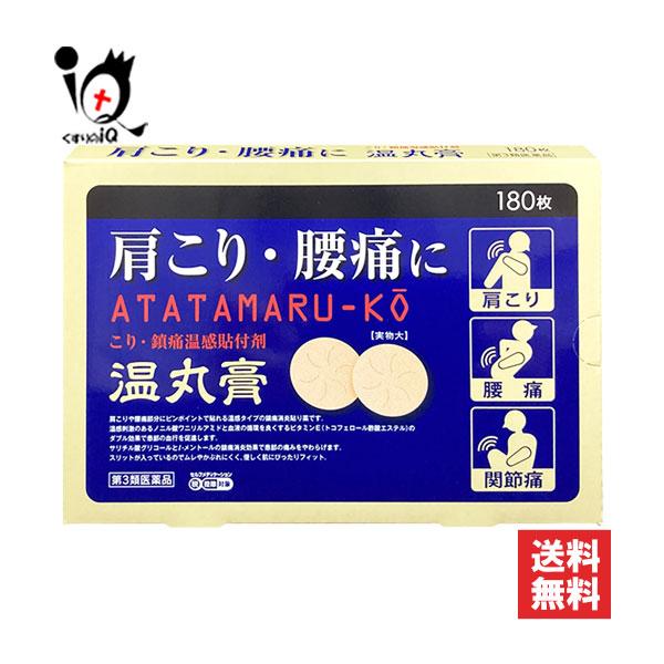 【第3類医薬品】★温丸膏 180枚入【大協薬品工業】●ノニル酸ワニリルアミドによる温感刺激とビタミンE(トコフェロール酢酸エステル)のダブル効果で患部の血行を促進します。●サリチル酸グリコールとl-メントールの消炎効果で患部の痛みを早く取り...