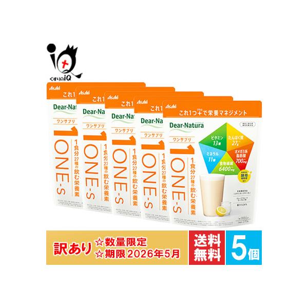 ディアナチュラ ワンサプリ グレープフルーツヨーグルト味 270g(5回分)【アサヒグループ食品】1食分27種の栄養素が摂れる飲むサプリメント1食分(1/3日分)以上の27種の栄養素が摂れる“飲むサプリメント”元気で充実した1日を過ごすため...