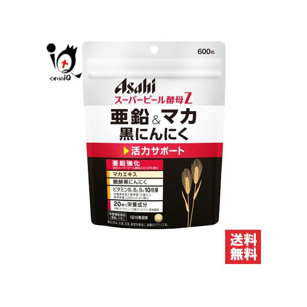 アサヒグループ食品 ビール酵母 サプリ スーパービール酵母Z 亜鉛