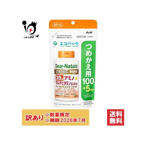 健康食品 ②モデーアマルチビタミン 期限2026年9月1本 2026年10月2本