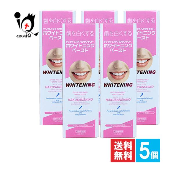中部薬品工業 歯磨き粉 ホワイトニング ハクサンシコー ホワイトニング