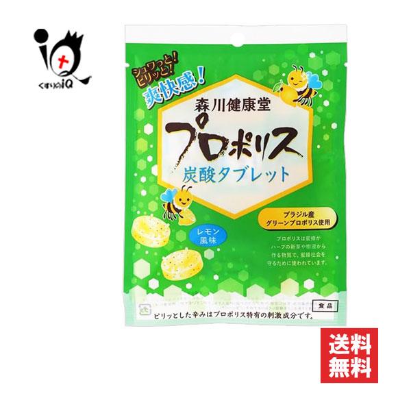 プロポリス炭酸タブレット 8粒入【森川健康堂】レモン風味乾燥時のイガイガや季節の移り変わりに敏感な方に炭酸のシュワっとした刺激が爽快な新感覚のプロポリス商品が、健康のど飴「プロポリスキャンディー」の姉妹品として誕生しました。プロポリス特有の...