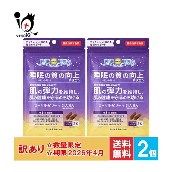【機能性表示食品】ローヤルゼリー＋GABA(ギャバ) 60粒入【森川健康堂】GABA100mg配合 すっきりハリのある毎日をサポートするサプリメントカプセル2粒当たり「ローヤルゼリー」生換算300mgに、機能性関与成分「GABA」100mg...