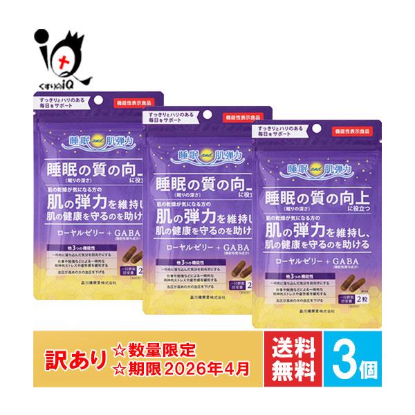 【機能性表示食品】ローヤルゼリー＋GABA(ギャバ) 60粒入【森川健康堂】GABA100mg配合 すっきりハリのある毎日をサポートするサプリメントカプセル2粒当たり「ローヤルゼリー」生換算300mgに、機能性関与成分「GABA」100mg...