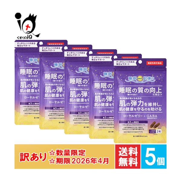 【機能性表示食品】ローヤルゼリー＋GABA(ギャバ) 60粒入【森川健康堂】GABA100mg配合 すっきりハリのある毎日をサポートするサプリメントカプセル2粒当たり「ローヤルゼリー」生換算300mgに、機能性関与成分「GABA」100mg...