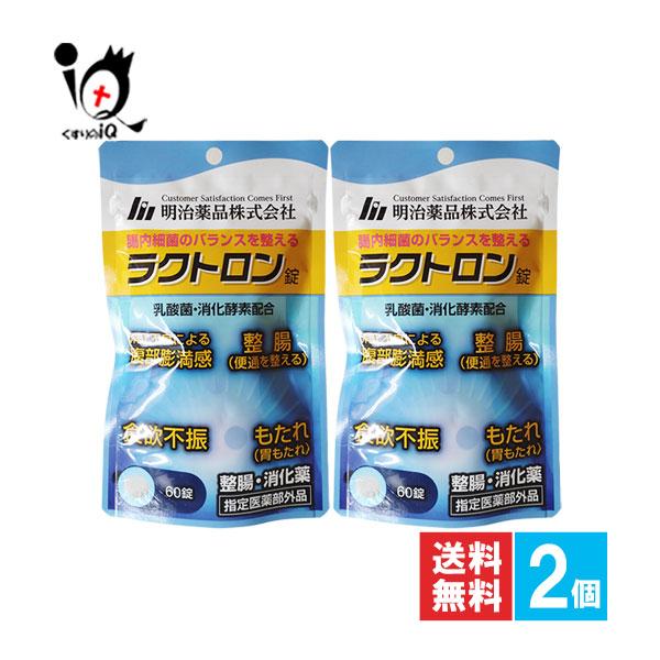 ラクトロン錠　整腸.消化薬2点 明治薬品 整腸消化薬 ラクトロン錠 60錠×2個セット 指定医薬部外品 腸
