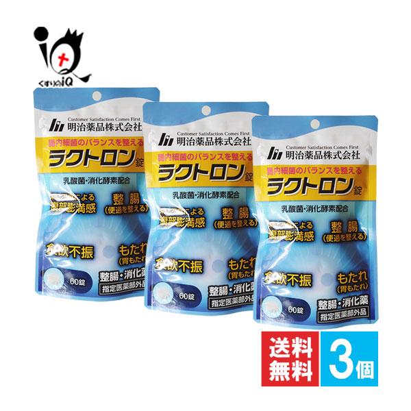 ラクトロン腸内細菌のバランスを整える、 ３袋セット❗️ ラクトロン腸内細菌のバランスを整える、 3袋セット❗️