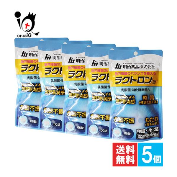 明治薬品 整腸消化薬 ラクトロン錠 60錠×5個セット 指定医薬部外品 腸