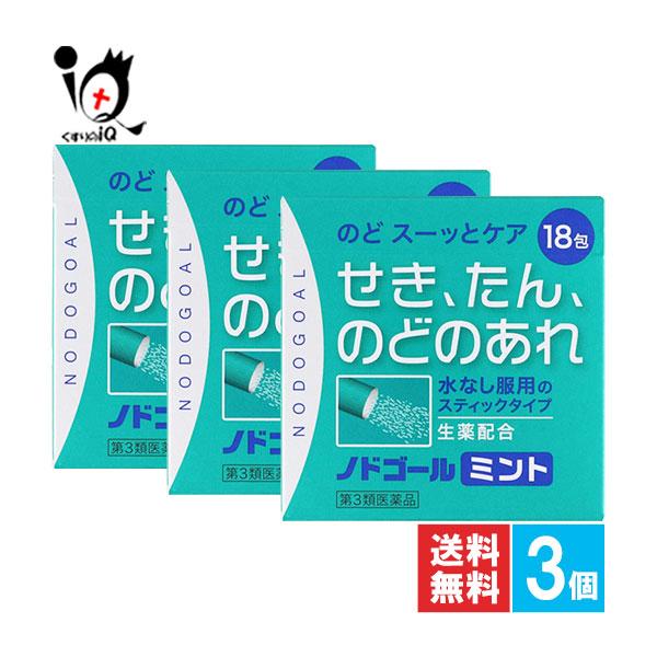 【第3類医薬品】ノドゴールミント 18包【日本薬剤】ノドゴールミントは、水なしで服用する顆粒剤で、のどのあれ・のどの不快感をやわらげるお薬です。3歳のお子様からご使用いただけます。