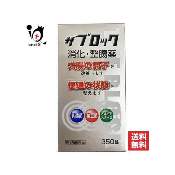 【第3類医薬品】ザブロックＥＸ錠 350錠大腸の調子を改善し、便通を整える 消化・整腸薬● 本剤の納豆菌（糖化菌）はBacillus Subtilis BN株で、悪玉菌を抑制するだけでなく、乳酸菌、ビフィズス菌を増殖し、弱った胃腸の状態を改...