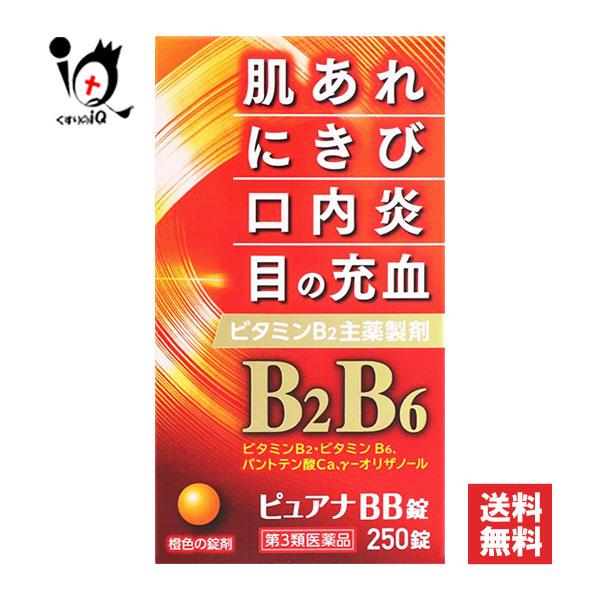 にきび 肌あれ 口内炎  ピュアナBB錠 250錠 第3類医薬品 米田薬品工業 オールジャパンドラッグ ビタミンB2主薬剤