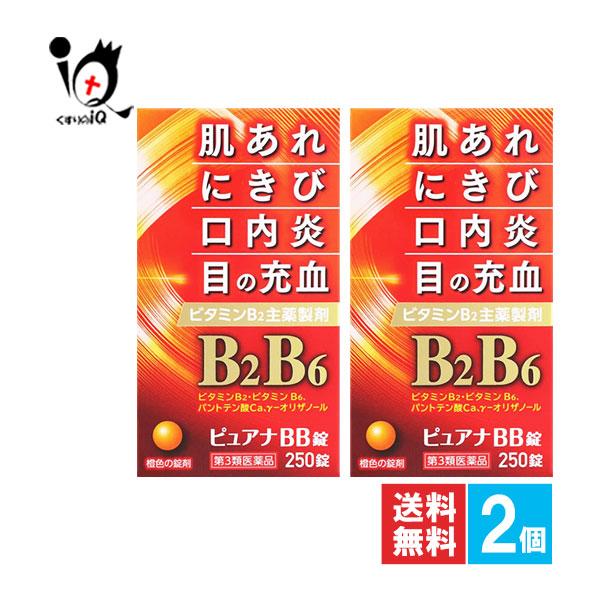 にきび 肌あれ 口内炎  ピュアナBB錠 250錠×2個セット 第3類医薬品 米田薬品工業 オールジャパンドラッグ ビタミンB2主薬剤