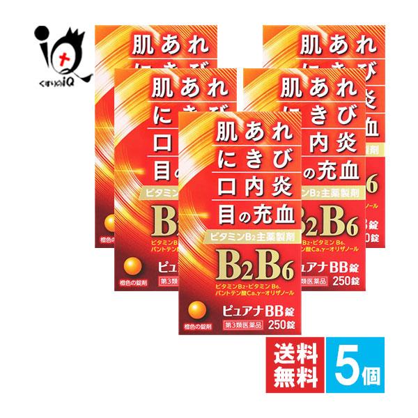 にきび 肌あれ 口内炎  ピュアナBB錠 250錠×5個セット 第3類医薬品 米田薬品工業 オールジャパンドラッグ ビタミンB2主薬剤