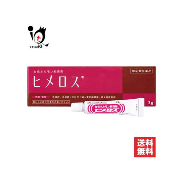【指定第2類医薬品】ヒメロス 3g【大東製薬】本剤は、エストラジオール(天然型の卵胞ホルモン)とエチニルエストラジオール(合成卵胞ホルモン)を配合した医薬品 です。卵胞ホルモンは女性ホルモンの一種で、エストロゲンともいいますが、主に卵巣から...