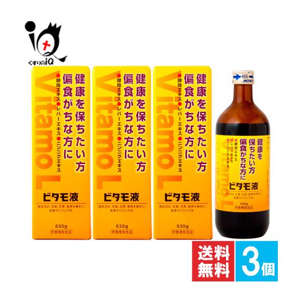 森田薬品工業 健康飲料 健康維持 ビタモ液 630g×3個セット 栄養機能