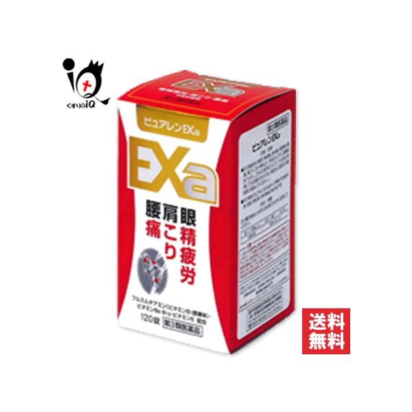 【第3類医薬品】ピュアレンEXa 300錠【協和薬品工業】ビタミンB1 B6 B12 製剤 眼精疲労・肩こり・腰痛にピュアレンEXａはビタミンB1、B6、B12とビタミンE、さらに「何となくだるい」といった症状に用いられるガンマ-オリザノー...