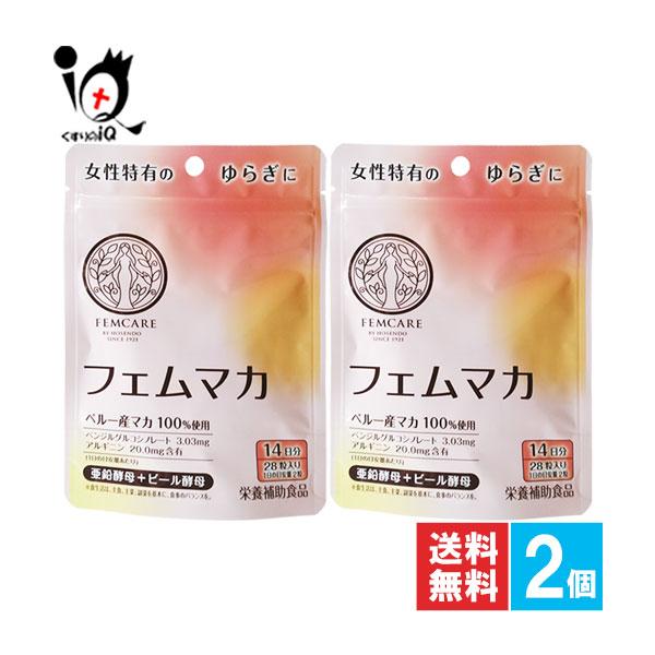【栄養補助食品】フェムマカ 28粒(14日分)【宝仙堂】女性特有のゆらぎに ペルー産マカ100％使用 フェムケア男性だけじゃない、女性にこそマカサプリメントマカは女性の健康と美容に嬉しい成分がいっぱい！女性ホルモンと似た働きをする「植物性エ...