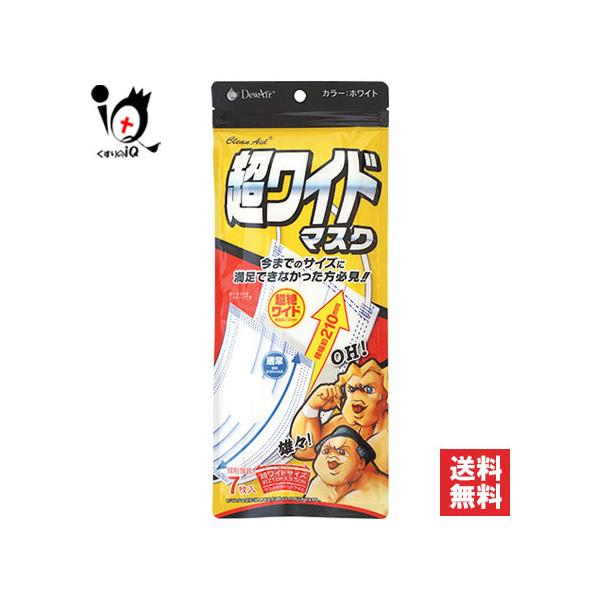 大きめマスク 不織布 衛生用品マスク DewAir クリーンエイド 超ワイド