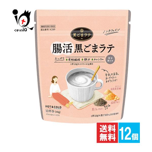 ★九鬼産業 黒ごまラテノンスウィート　12袋セット★ 九鬼 黒ごまラテ 腸活黒ごまラテ 150g×12個セット 機能性表示食品 九鬼
