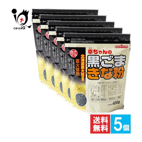 幸ちゃんの黒ごまきな粉 400g【幸田商店】本品は【北海道産大豆】を直火焙煎で丁寧に煎りあげて作ったきな粉と黒ごまの粉末をバランス良くブレンドし風味豊かに仕上げました。黒ごまきな粉には食物繊維・カルシウム・鉄分が豊富に含まれる他、【大豆イソ...