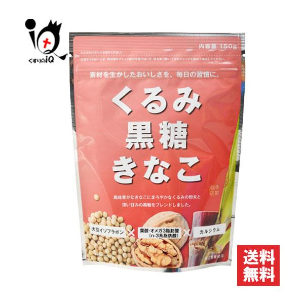 くるみ黒糖きなこ 150g【幸田商店】北海道産大豆を直火焙煎でじっくり丁寧に煎り上げた、こだわりの風味豊かなきなこに、まろやかな味わいのくるみの粉末とコク深い甘みの黒糖をブレンドしました。クルミに含まれるオメガ3脂肪酸や葉酸を手軽に摂取でき...
