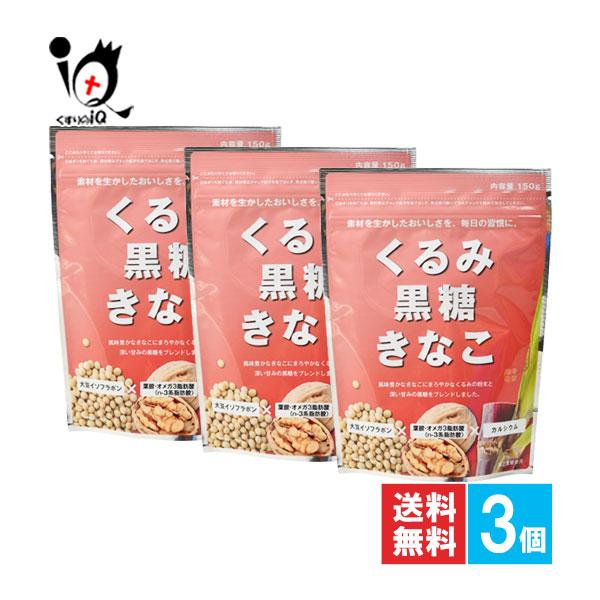 くるみ黒糖きなこ 150g【幸田商店】北海道産大豆を直火焙煎でじっくり丁寧に煎り上げた、こだわりの風味豊かなきなこに、まろやかな味わいのくるみの粉末とコク深い甘みの黒糖をブレンドしました。クルミに含まれるオメガ3脂肪酸や葉酸を手軽に摂取でき...