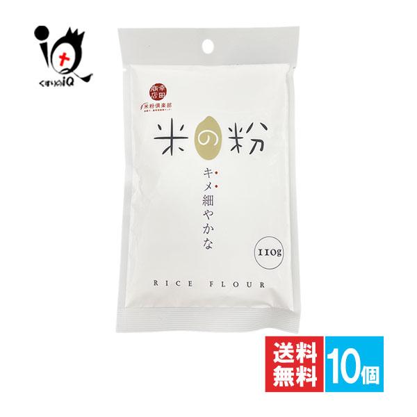 米の粉 110g【幸田商店】うるち米100％使用、お菓子作りや天ぷらの衣等、色々なお料理にご使用いただけますもっと自由に。もっとおいしく。もっと健康に。多くの方の「もっとこうだったら…」をかなえるために、料理やお菓子作りに、小麦粉に代えて米...
