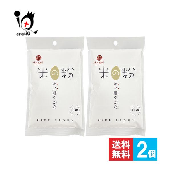 米の粉 110g【幸田商店】うるち米100％使用、お菓子作りや天ぷらの衣等、色々なお料理にご使用いただけますもっと自由に。もっとおいしく。もっと健康に。多くの方の「もっとこうだったら…」をかなえるために、料理やお菓子作りに、小麦粉に代えて米...