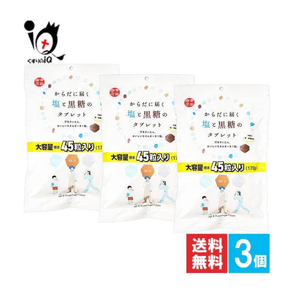 からだに届く塩と黒糖のタブレット 170g【幸田商店】沖縄県産の黒糖と沖縄の塩を使用したタブレットです。汗で失われがちな塩分、糖分、ミネラルをバランスよく補給できます。汗をかいたら、こまめな水分補給も忘れずに