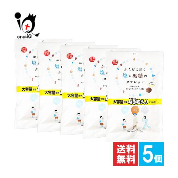 からだに届く塩と黒糖のタブレット 170g【幸田商店】沖縄県産の黒糖と沖縄の塩を使用したタブレットです。汗で失われがちな塩分、糖分、ミネラルをバランスよく補給できます。汗をかいたら、こまめな水分補給も忘れずに