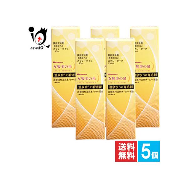 ハツモール 育毛剤 薬用 女髪美の泉 150mL×5個セット 医薬部外品 田村