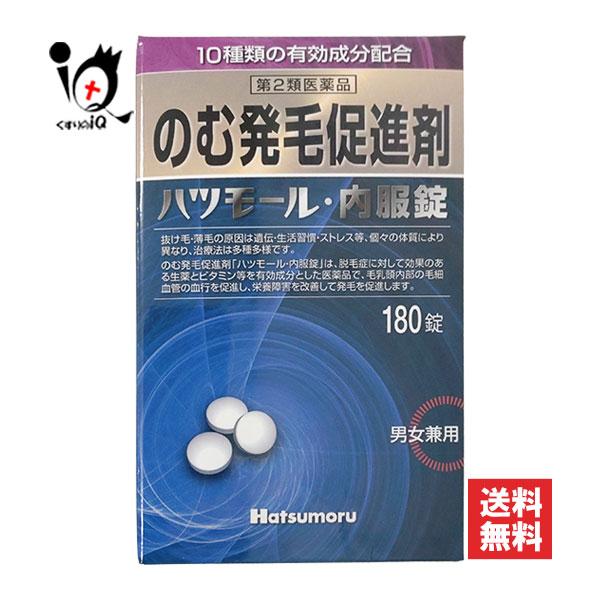 【第2類医薬品】のむ発毛促進剤 ハツモール内服錠 180錠【田村治照堂】● 抜け毛、薄毛の原因は遺伝、生活習慣、ストレス等個々の体質により異なり、その治療法は多種多様です。そのため、外用剤以外にも体内からの治療が必要です。「ハツモール・内服...