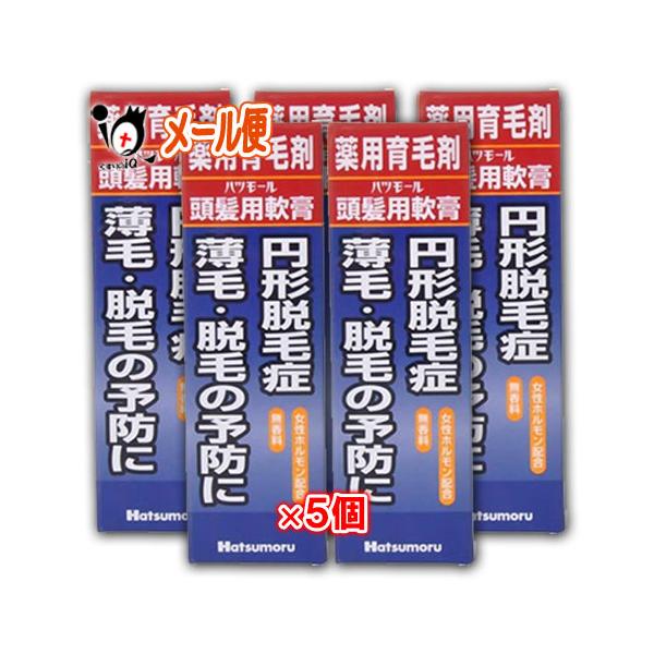 【医薬部外品】ハツモール 頭髪用軟膏 強力ベハールングS 25g×5個セット【田村治照堂】円形脱毛症・薄毛・脱毛の予防に【送料無料】円形脱毛症・薄毛・脱毛の予防に軟膏なので、気になる