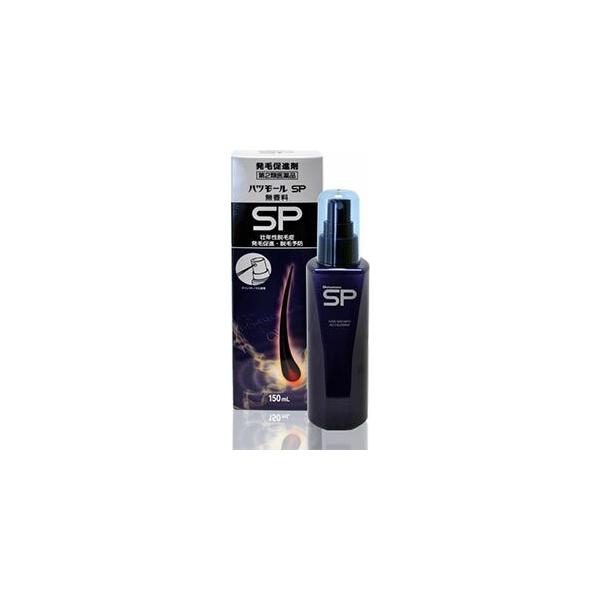 【第2類医薬品】ハツモールSP無香料 150ml【田村治照堂】スプレータイプの医薬品発毛促進剤
