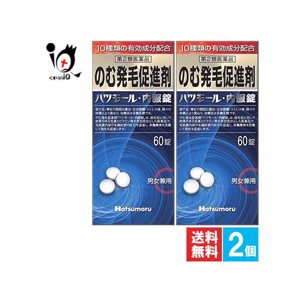 【第2類医薬品】ハツモール内服錠 60錠【田村治照堂】のむ発毛促進剤 10種類の有効成分配合抜け毛、薄毛の原因は遺伝、生活習慣、ストレス等 個々の体質により異なり、その治療法は多種多様です。そのため、外用剤以外にも体内からの治療が必要です。...