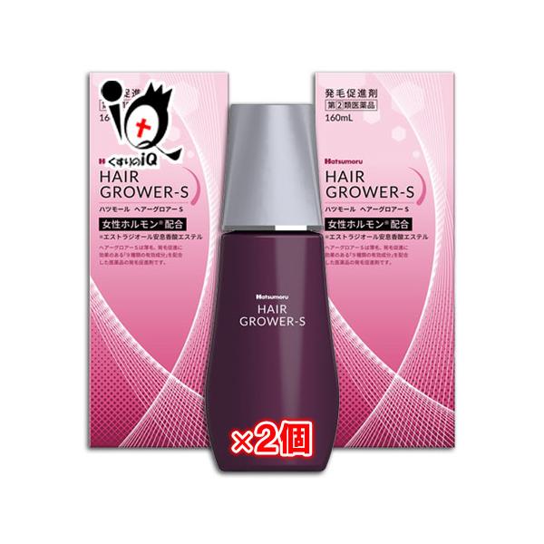 【指定第2類医薬品】ハツモールヘアーグロアーＳ 160mL×2個セット【田村治照堂】女性ホルモン配合 医薬品の発毛促進剤 男女兼用薄毛、発毛促進に効果のある有効成分を複数配合した発毛促進剤