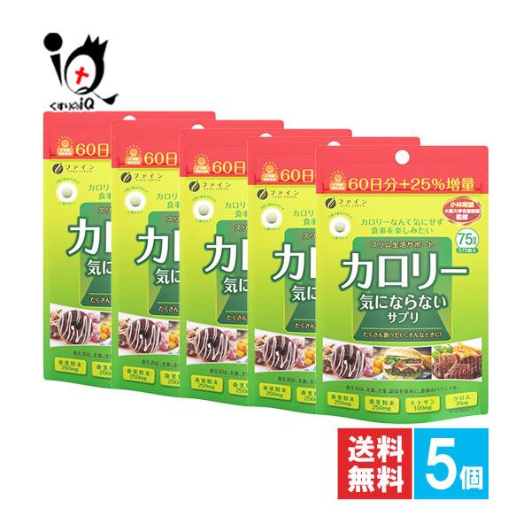 ダイエットサプリメント 5袋セット 楽天市場】【トリプルスリム ダイエット】食後30分 1日 2回4粒
