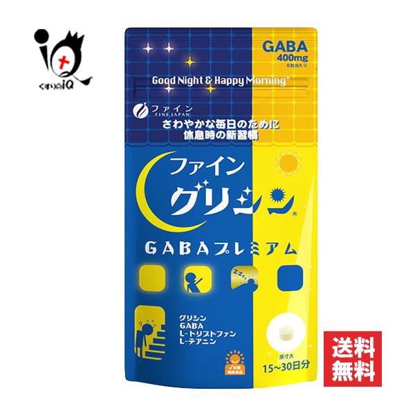 ファイングリシン+ ファイングリシンGABAプレミアム 90粒入【ファイン】● ファイングリシンGABAプレミアムは、お客様の要望をもとに生まれた、サプリ感覚の続けやすい錠剤タイプの製品です。● 大きな特徴が２つあります。１）休息で大切なの...