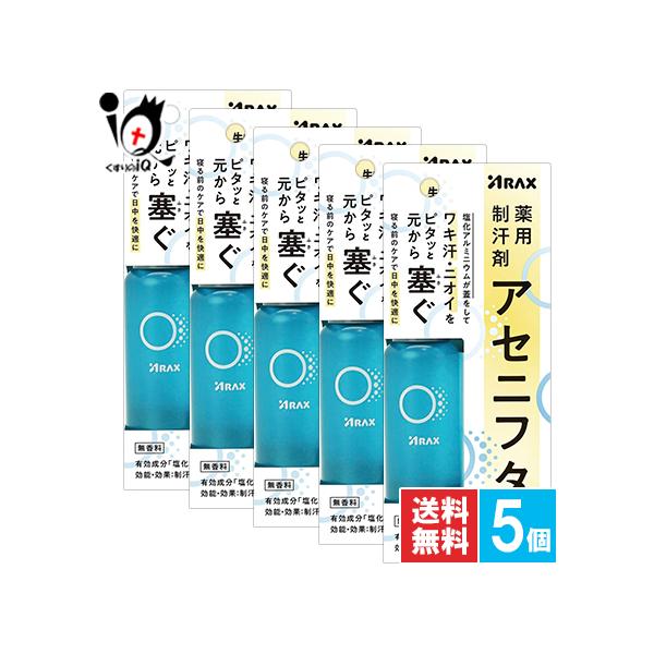 【医薬部外品】薬用制汗剤アセニフタ 50mL【アラクス】塩化アルミニウムが蓋をして、ワキ汗・ニオイをピタッと元から塞ぐ塩化アルミニウムが、ムコ多糖類やケラチンと一緒に表皮の汗腺の管に凝縮していき、汗を塞ぐ蓋をつくります。この蓋がしばらく汗腺...