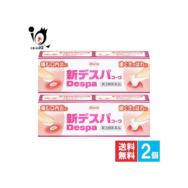 【第3類医薬品】新デスパコーワ 13g【Kowa 興和】特長1　3種類の有効成分を配合抗炎症作用のあるグリチルリチン酸二カリウム、殺菌作用のあるセチルピリジニウム塩化物水和物とヒノキチオール、粘膜修復作用のあるアラントインとパンテノールとい...
