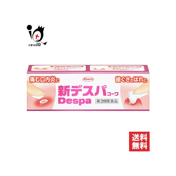 【第3類医薬品】新デスパコーワ 13g【Kowa 興和】特長1　3種類の有効成分を配合抗炎症作用のあるグリチルリチン酸二カリウム、殺菌作用のあるセチルピリジニウム塩化物水和物とヒノキチオール、粘膜修復作用のあるアラントインとパンテノールとい...