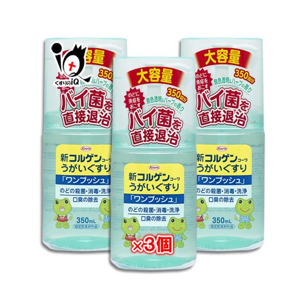 新コルゲンコーワ　うがい薬 10個セット Amazon.co.jp: 新コルゲンコーワ うがい薬（うがいぐすり）ワン