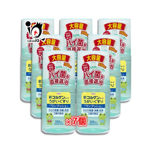 コルゲンコーワ うがい薬 のどの痛みの薬 新コルゲンコーワ ワン
