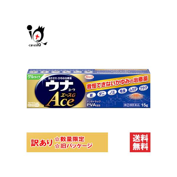 訳あり 虫刺されの薬 かゆみ止め ★ウナコーワエースG 15g 指定第2類医薬品 Kowa 興和 訳あり旧パッケージ商品