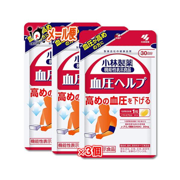 最大64%オフ! 1全品3倍 小林製薬 血圧ヘルプ 30日分 30粒 サプリ 小林製薬 血圧ヘルプ30日分 ×8袋