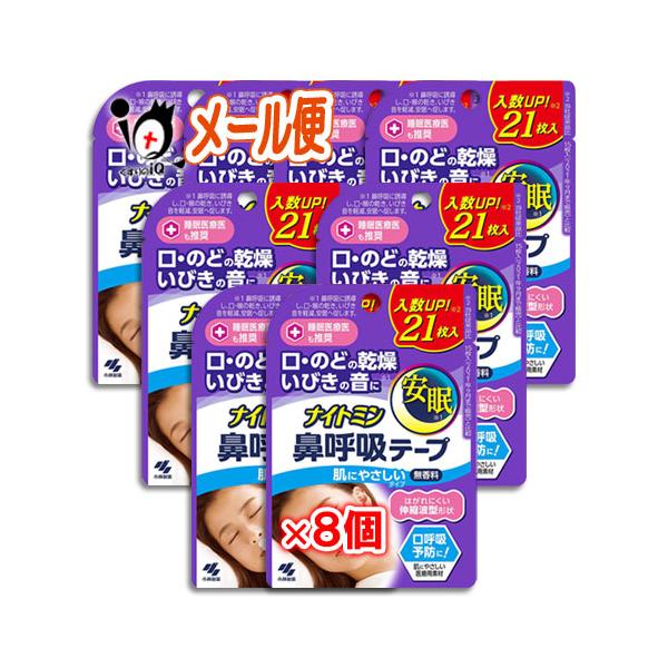 グッズ いびき対策 ナイトミン 鼻呼吸テープ - いびき対策グッズの人気商品・通販・価格比較 - 価格.com グッズ いびき対策 ナイトミン 鼻呼吸テープ - いびき対策グッズの人気商品・通販・価格比較 - 価格.com