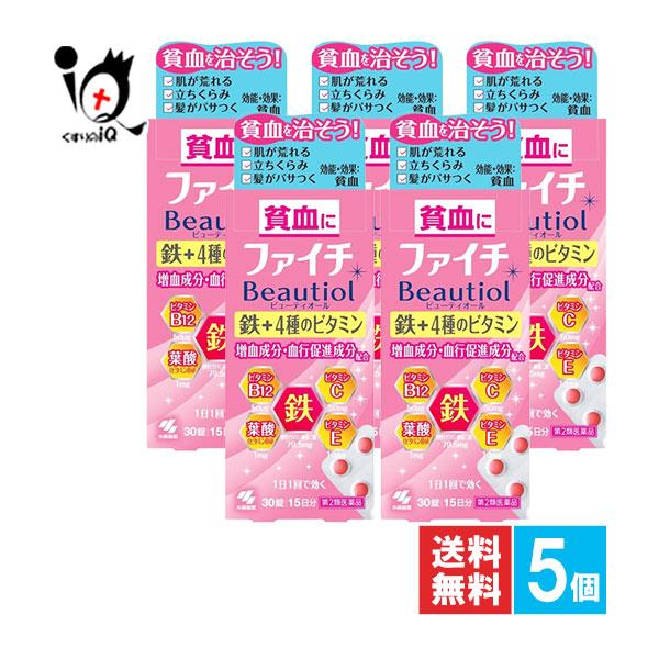 【第2類医薬品】ファイチ Beautiol(ビューティオール) 30錠【小林製薬】貧血を治そう！鉄＋4種のビタミン● 溶性ピロリン酸第二鉄を主成分とし、効果的にヘモグロビンを造り、貧血を改善する貧血用薬● 赤血球を造るのに必要な葉酸とビタミ...