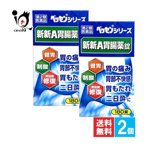 胃腸薬 胃痛 新新Ａ胃腸薬錠 クミアイ胃腸錠 180錠×2個セット 第2類医薬品 新新薬品工業 ベッセンシリーズ 健胃生薬 胃薬