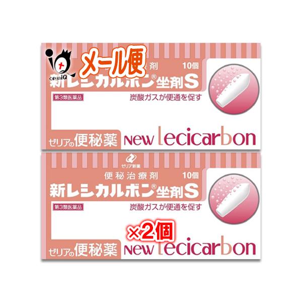 炭酸ガスが便通を促す 便秘薬新レシカルボン坐剤Sは、肛門に挿入後、直腸体温で溶け出して発泡性の炭酸ガスを発生し、直腸膨大部と下部を（物理的に）刺激して、大腸の運動を促進し、10〜30分という短時間で生理的な排便反射を促す、習慣性の少ない便秘...