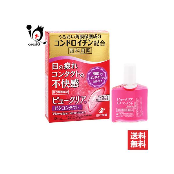 【第3類医薬品】ビュークリアビタコンタクト 12mLソフトコンタクトレンズをしたまま点眼できる目薬で、目の疲れの改善に有効なビタミンB12(シアノコバラミン)を初めて配合した目薬です。コンドロイチン(コンドロイチン硫酸エステルナトリウム)が...